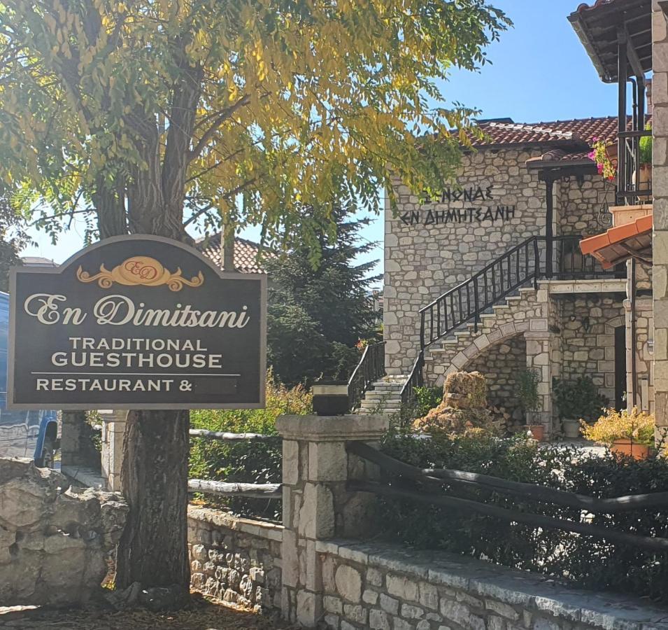 En Dimitsani Otel Dimitsana Dış mekan fotoğraf