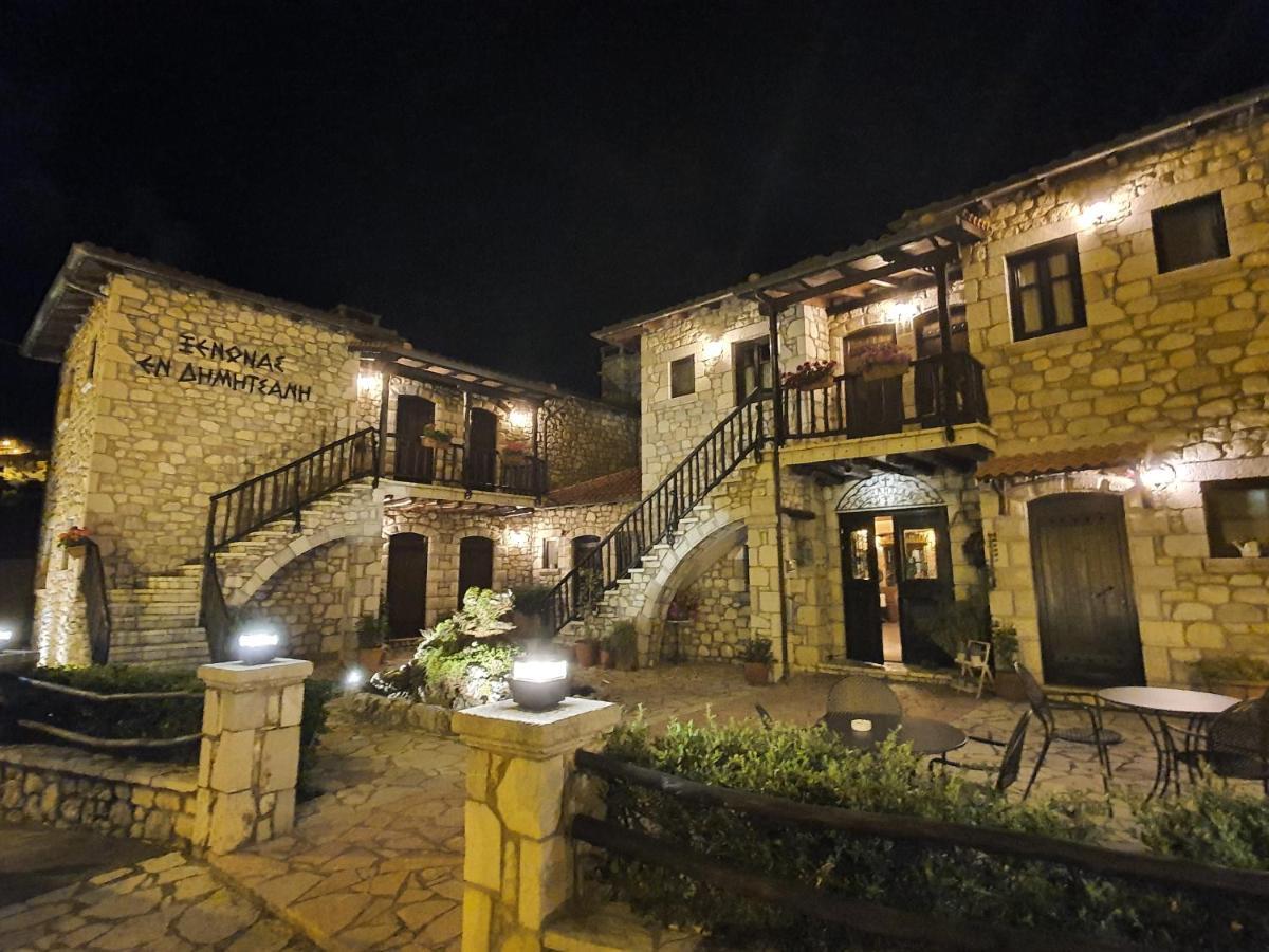 En Dimitsani Otel Dimitsana Dış mekan fotoğraf